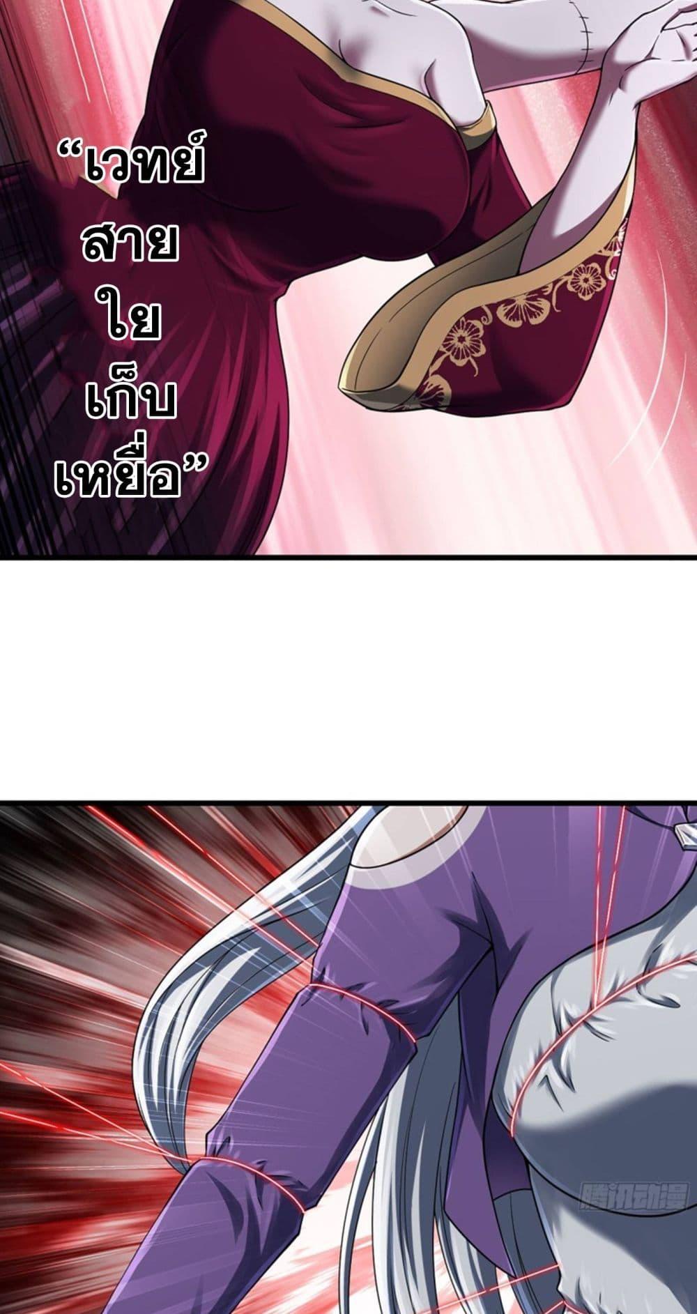 อ่านมังงะ My Wife is a Demon Queen ตอนที่ 274/17.jpg