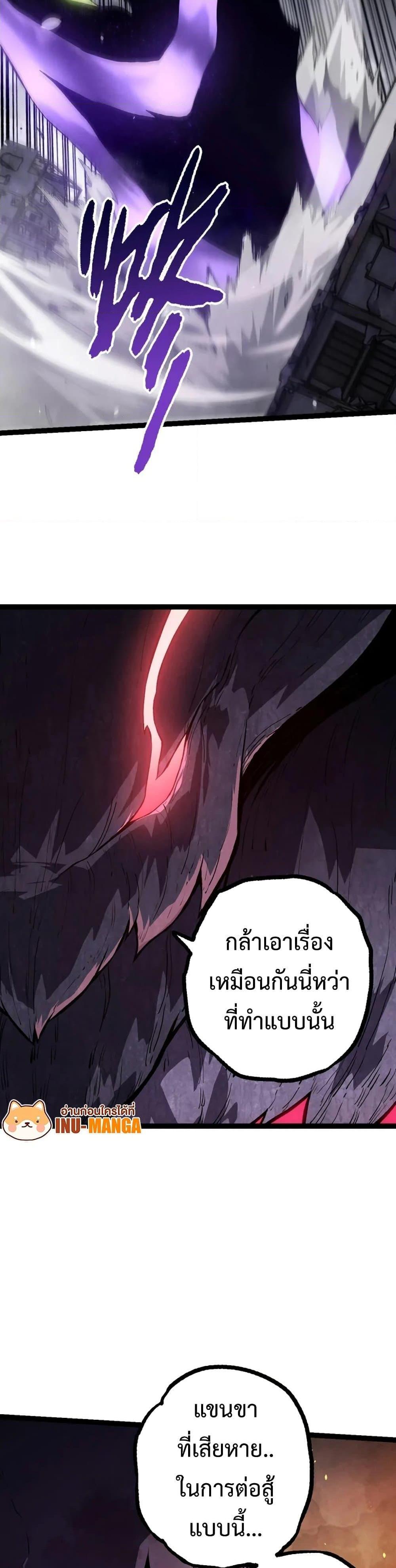 อ่านมังงะ Evolution from the Big Tree ตอนที่ 129/18.jpg