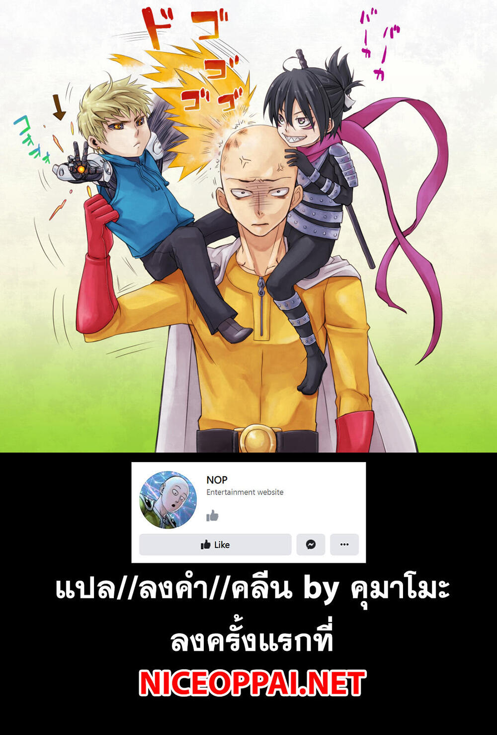 อ่านมังงะ One Punch-Man ตอนที่ 196/19.jpg