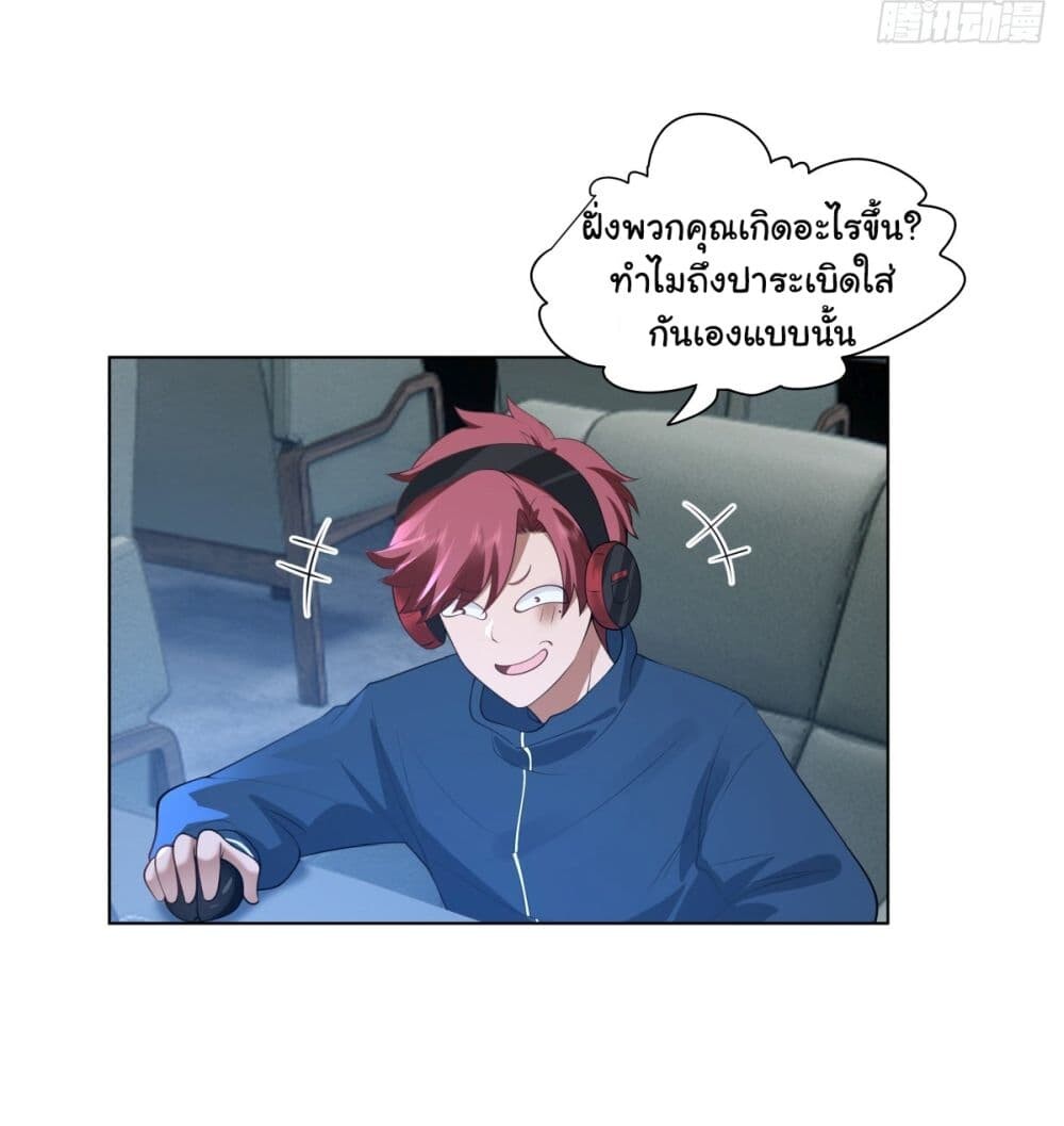 อ่านมังงะ I Really Don’t Want to be Reborn/19.jpg