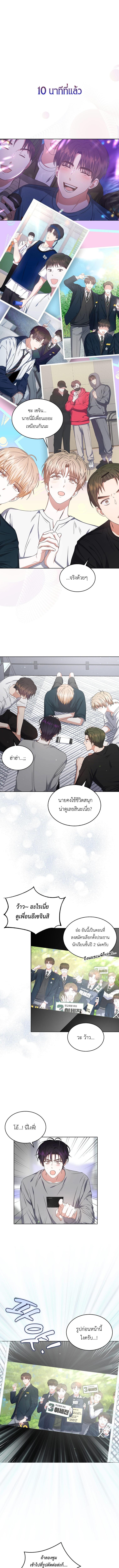 อ่านมังงะ Debut or Die! ตอนที่ 44/1_0.jpg