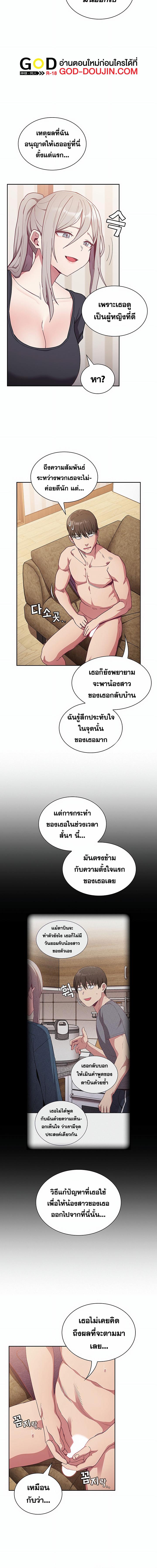 อ่านมังงะ Maid Rehabilitation ตอนที่ 52/1_1.jpg