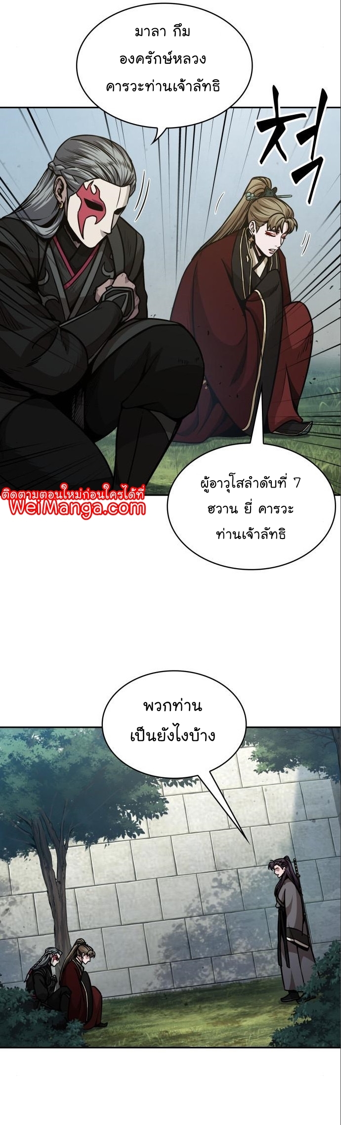 อ่านมังงะ Nano Machine ตอนที่ 180/20.jpg