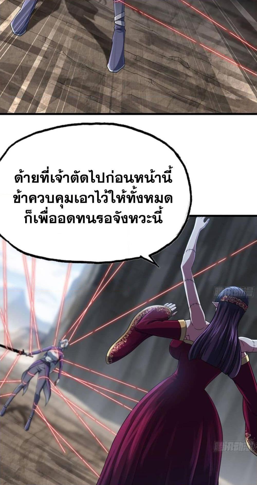 อ่านมังงะ My Wife is a Demon Queen ตอนที่ 274/20.jpg