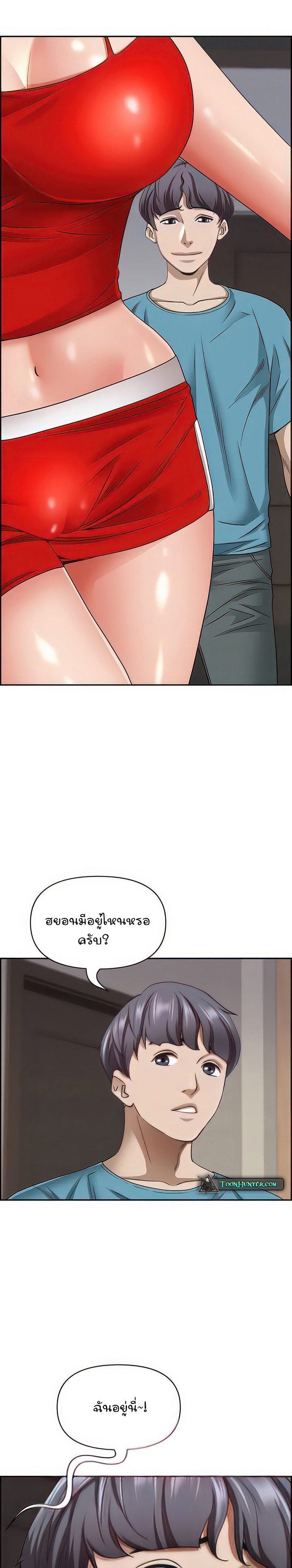 อ่านมังงะ Living With A Milf ตอนที่ 76/20.jpg