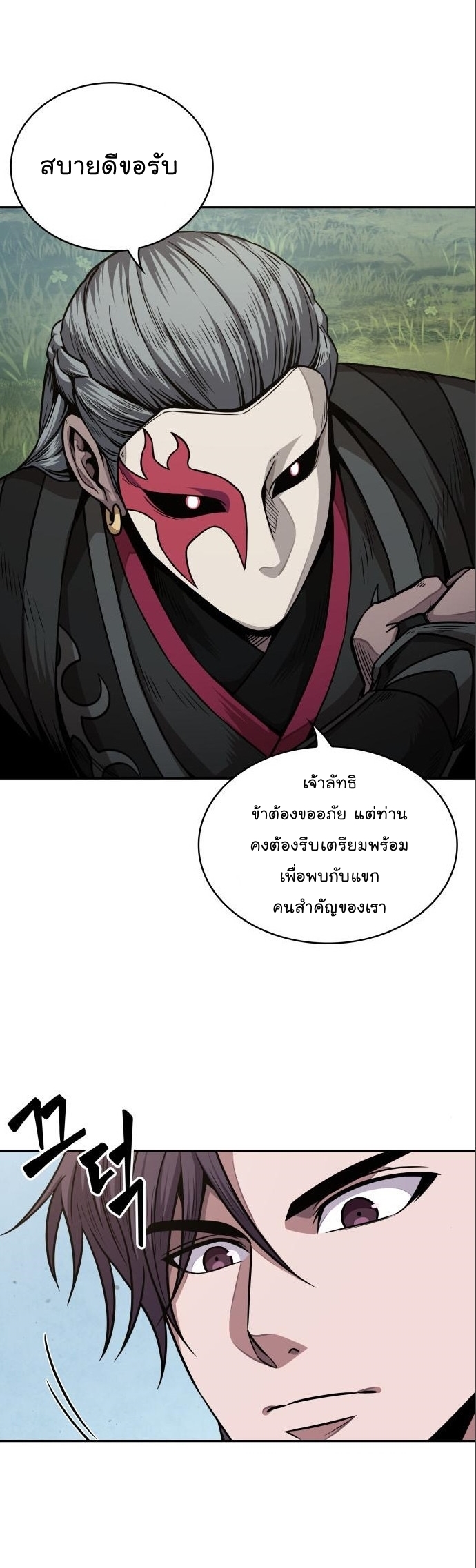 อ่านมังงะ Nano Machine ตอนที่ 180/21.jpg