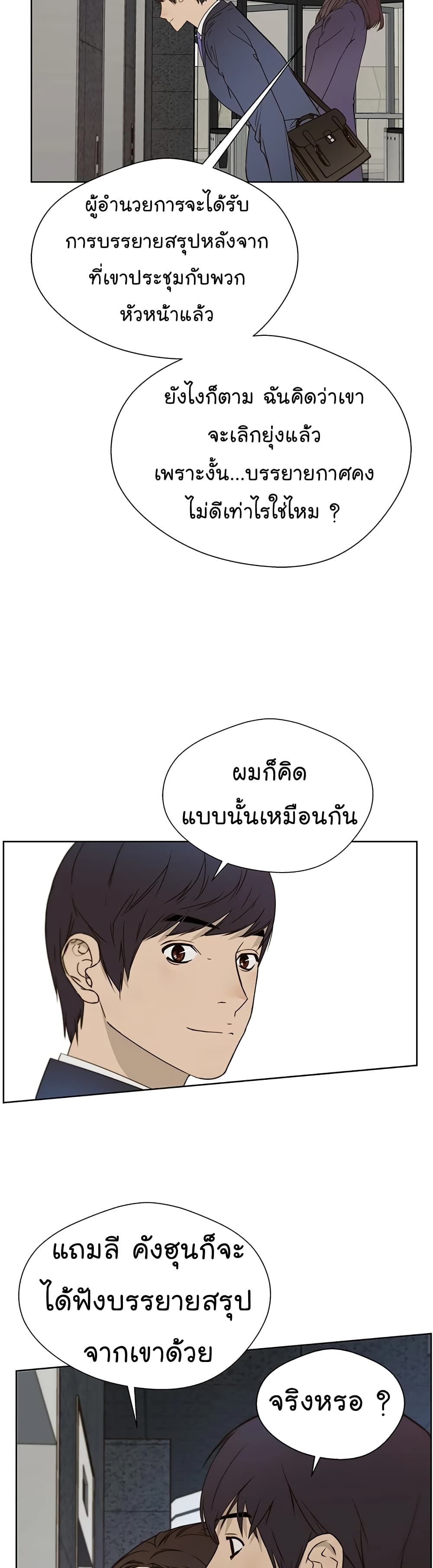 อ่านมังงะ Real Man ตอนที่ 27/21.jpg