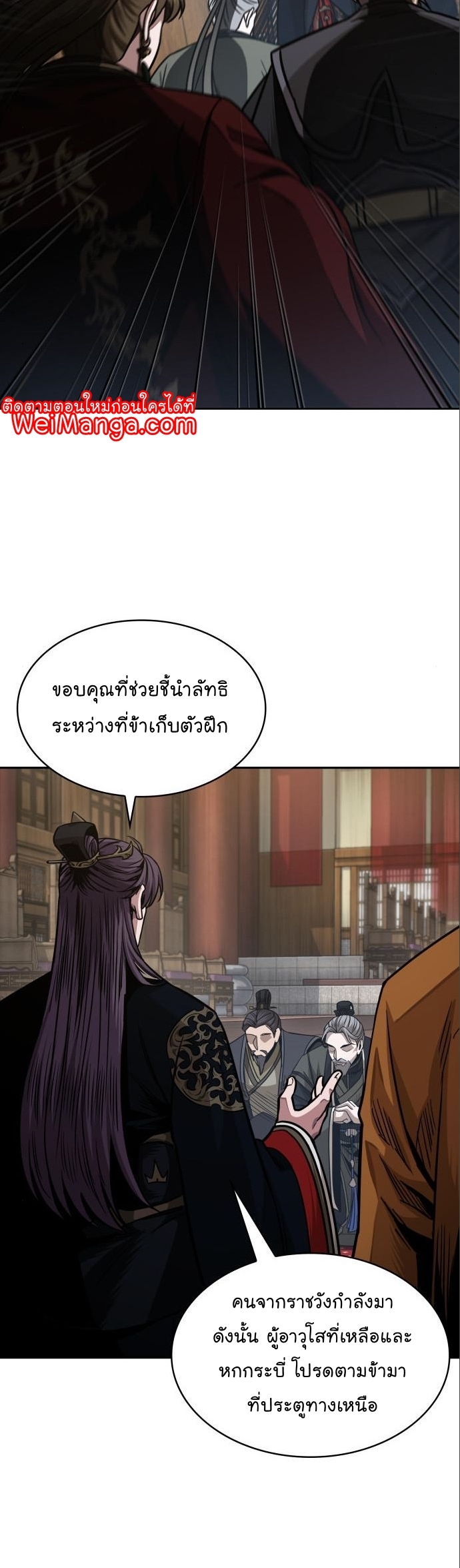 อ่านมังงะ Nano Machine ตอนที่ 180/26.jpg