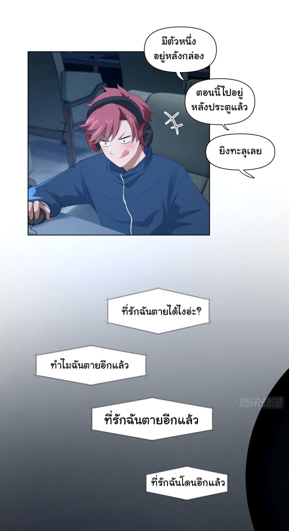 อ่านมังงะ I Really Don’t Want to be Reborn/26.jpg