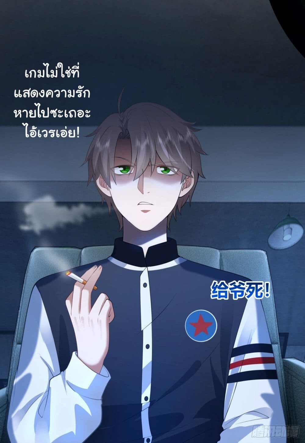 อ่านมังงะ I Really Don’t Want to be Reborn/27.jpg