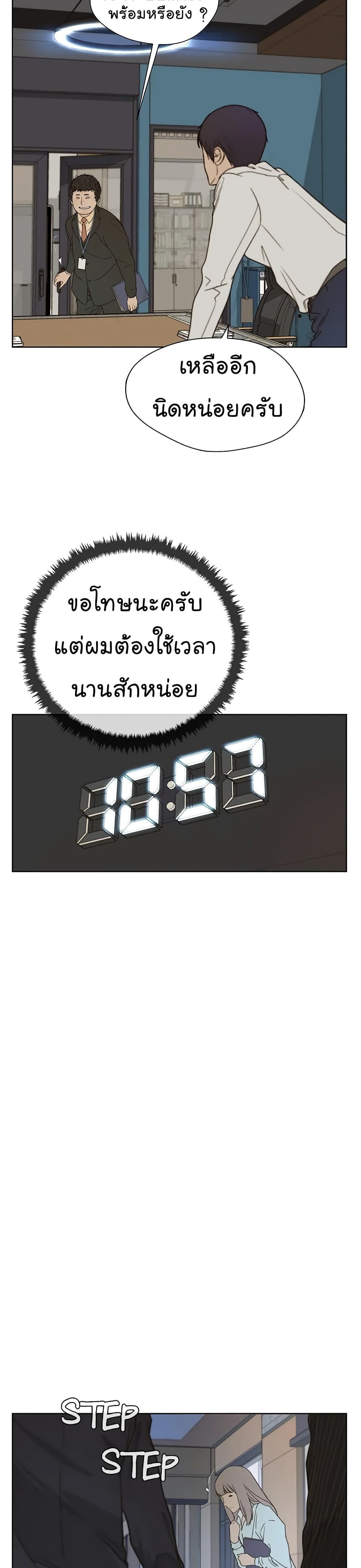 อ่านมังงะ Real Man ตอนที่ 27/28.jpg