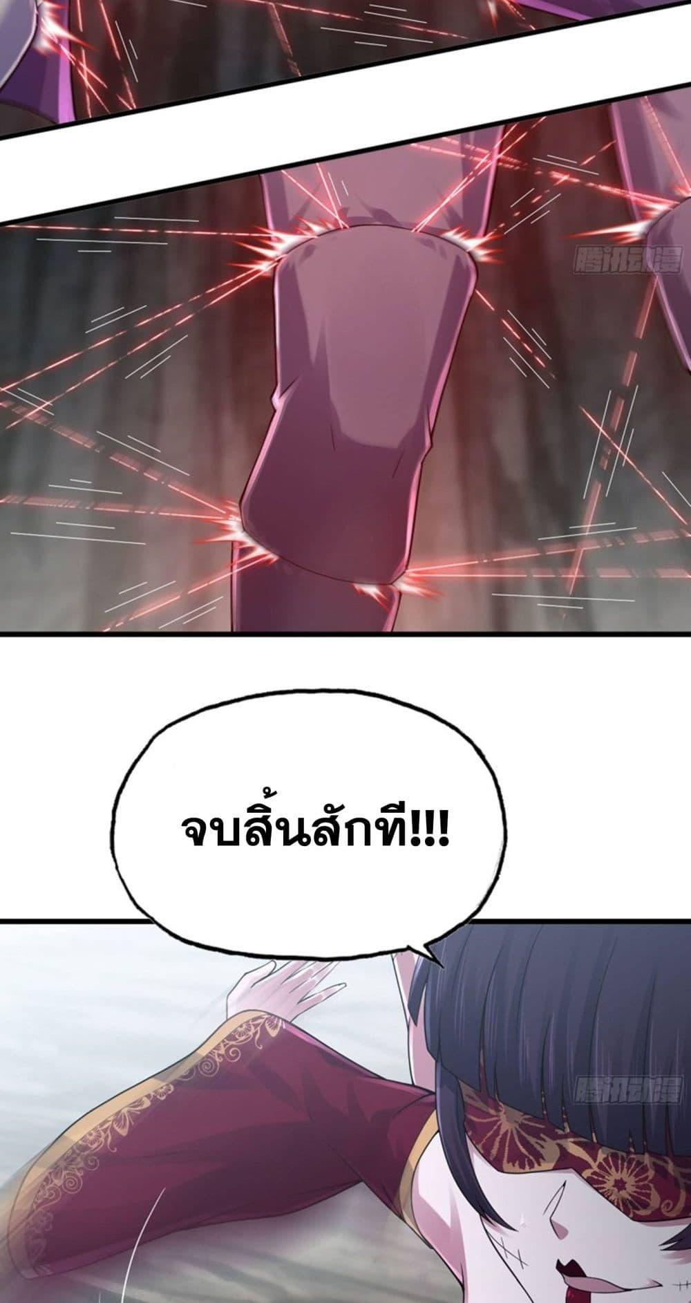 อ่านมังงะ My Wife is a Demon Queen ตอนที่ 274/29.jpg