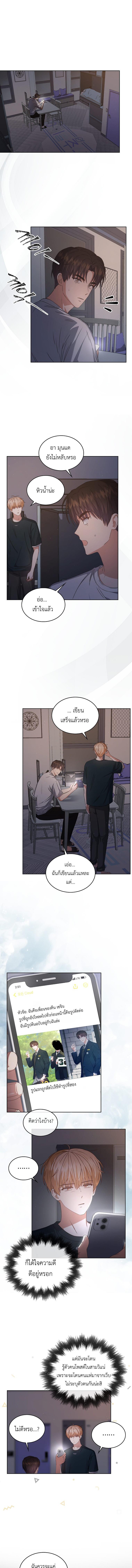 อ่านมังงะ Debut or Die! ตอนที่ 44/2_1.jpg