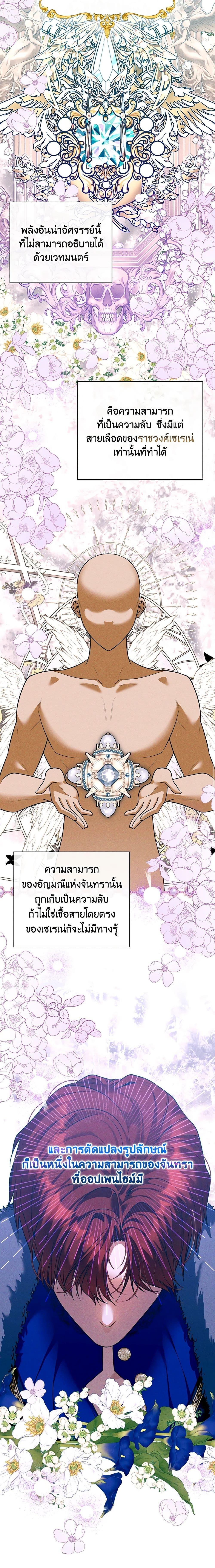 อ่านมังงะ The Lady’s Dark Secret ตอนที่ 35/3.jpg