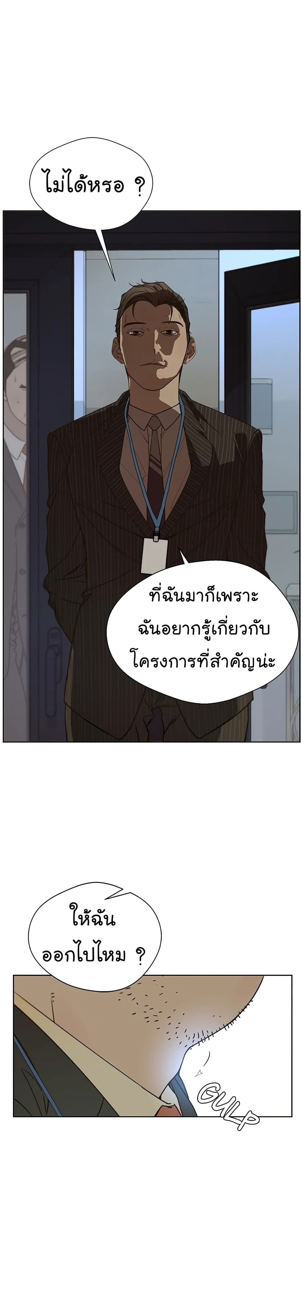 อ่านมังงะ Real Man ตอนที่ 27/31.jpg