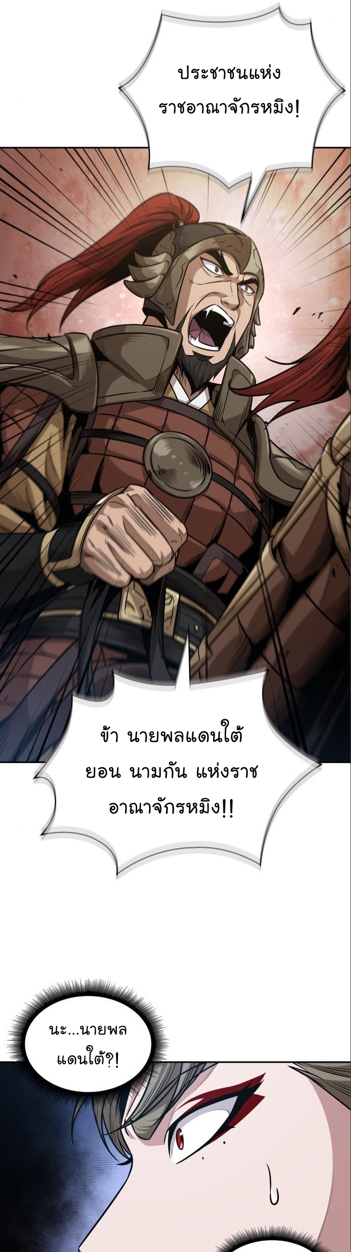 อ่านมังงะ Nano Machine ตอนที่ 180/32.jpg