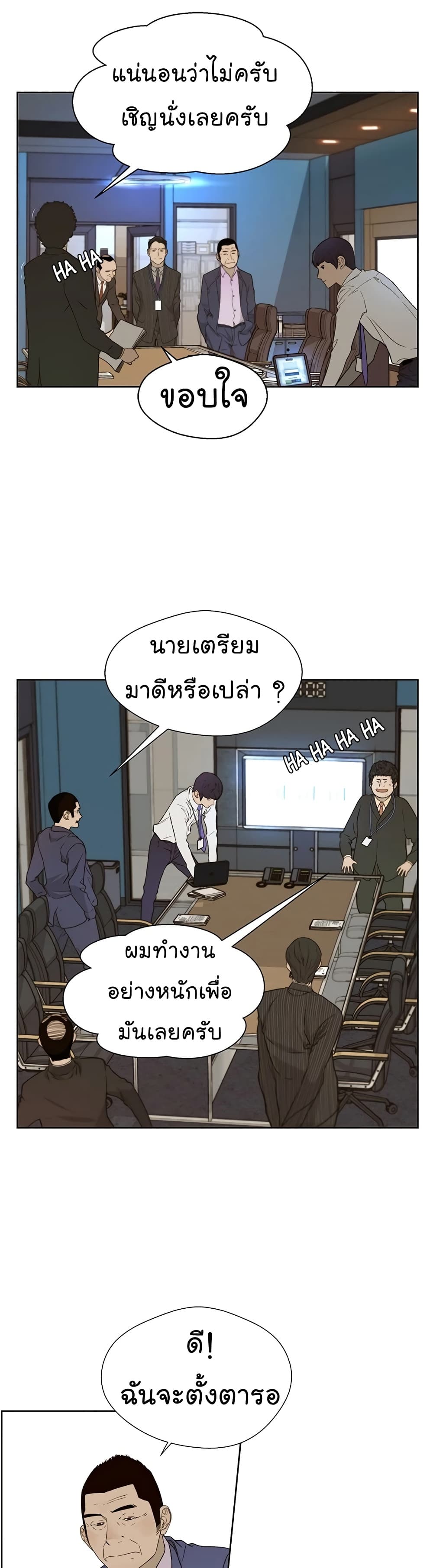 อ่านมังงะ Real Man ตอนที่ 27/32.jpg