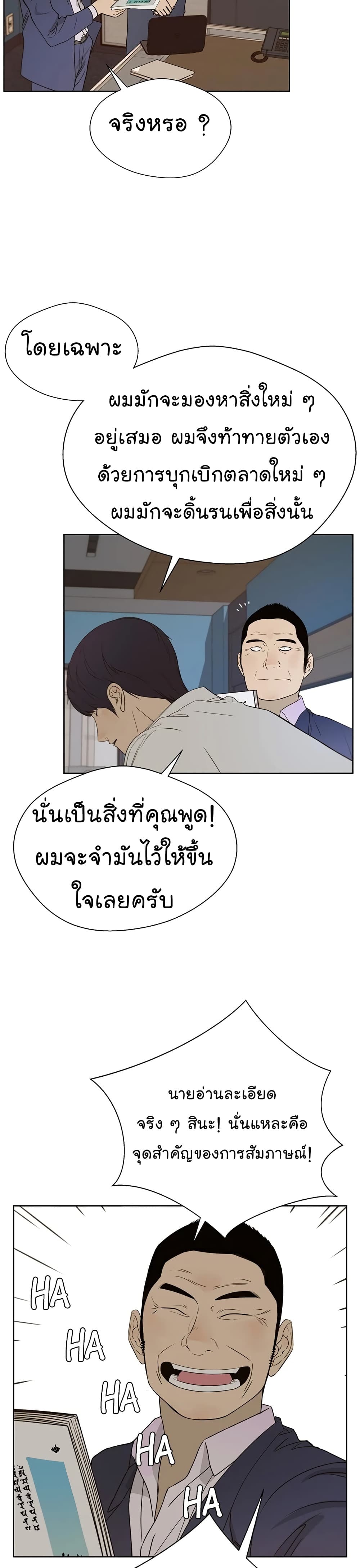 อ่านมังงะ Real Man ตอนที่ 27/35.jpg