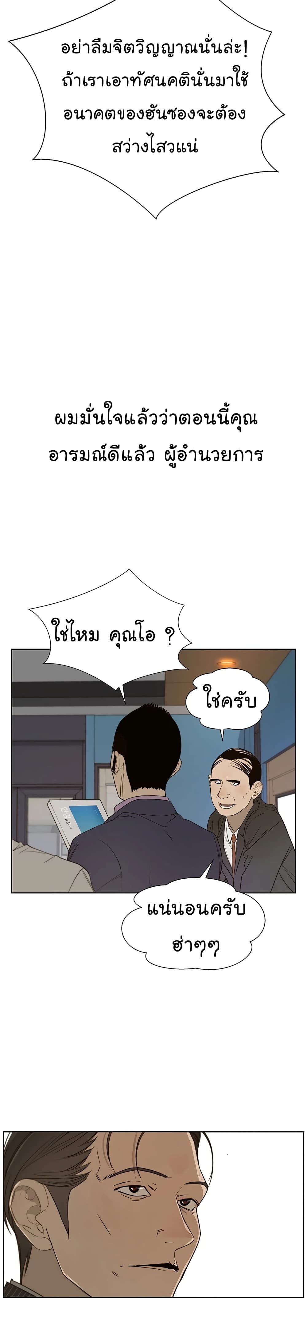 อ่านมังงะ Real Man ตอนที่ 27/36.jpg