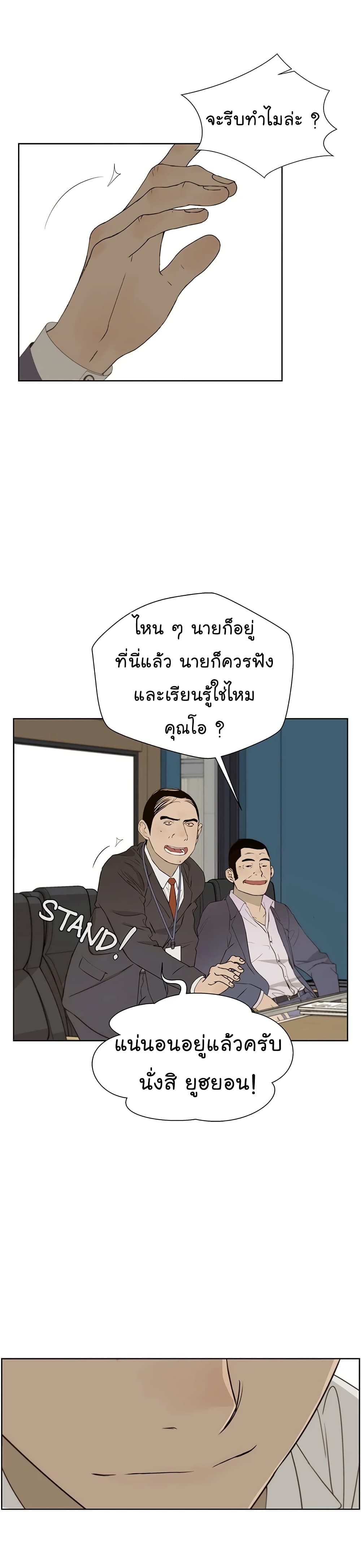 อ่านมังงะ Real Man ตอนที่ 27/38.jpg