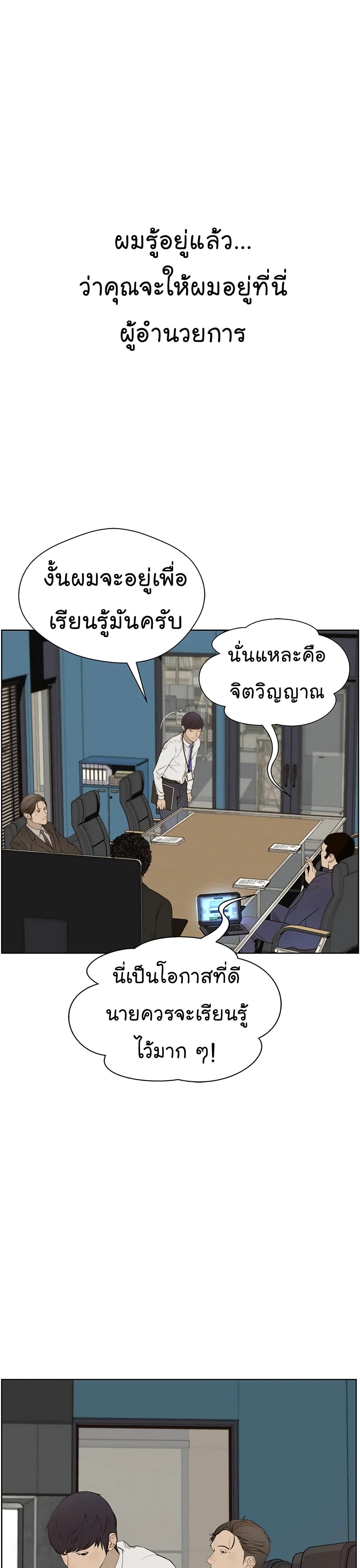 อ่านมังงะ Real Man ตอนที่ 27/39.jpg