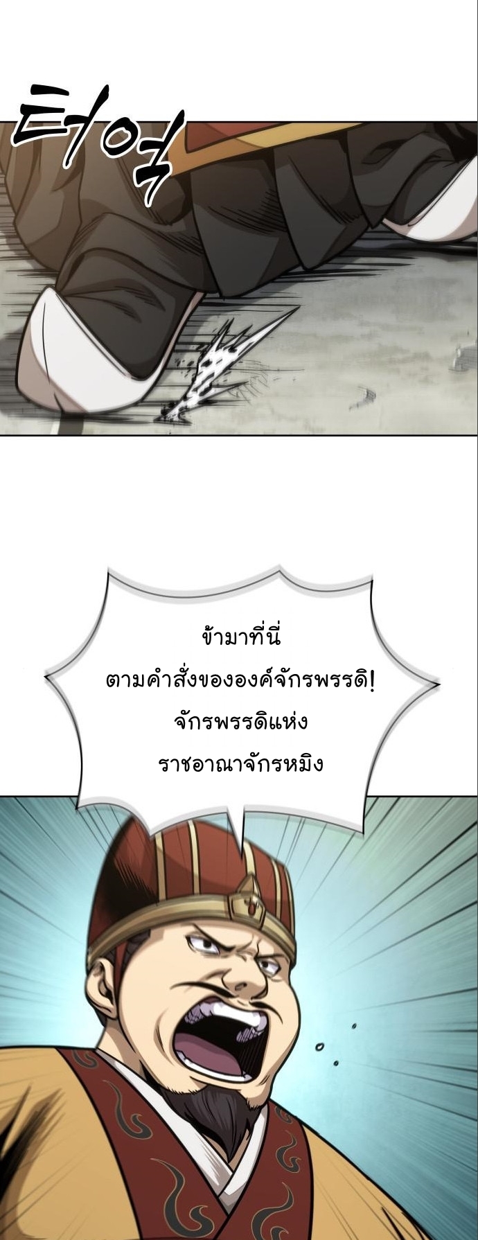 อ่านมังงะ Nano Machine ตอนที่ 180/42.jpg