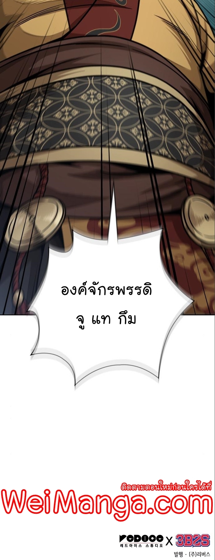 อ่านมังงะ Nano Machine ตอนที่ 180/43.jpg