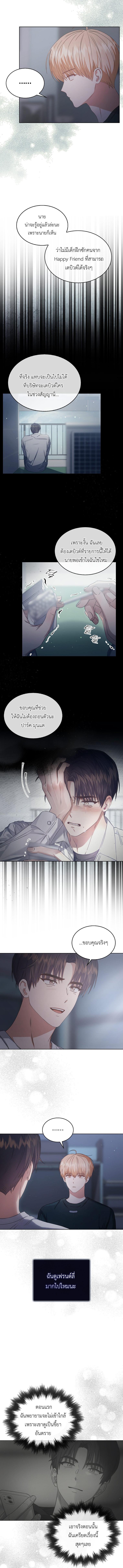 อ่านมังงะ Debut or Die! ตอนที่ 44/4_1.jpg