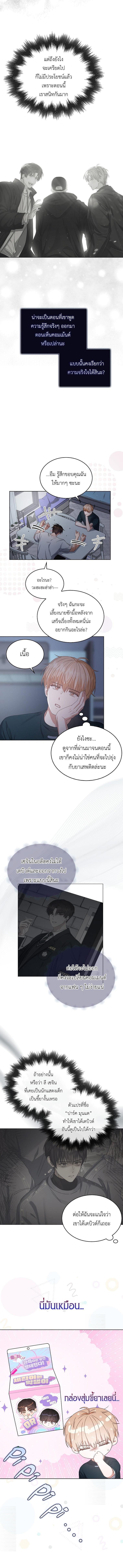 อ่านมังงะ Debut or Die! ตอนที่ 44/4_2.jpg