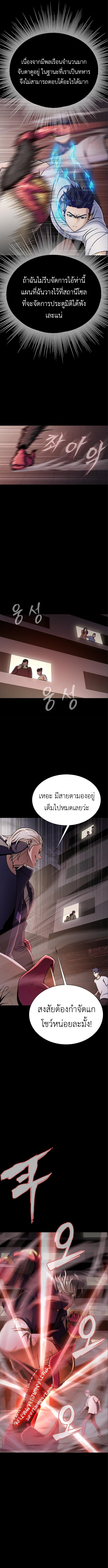 อ่านมังงะ Steel-Eating Player ตอนที่ 16/5.jpg