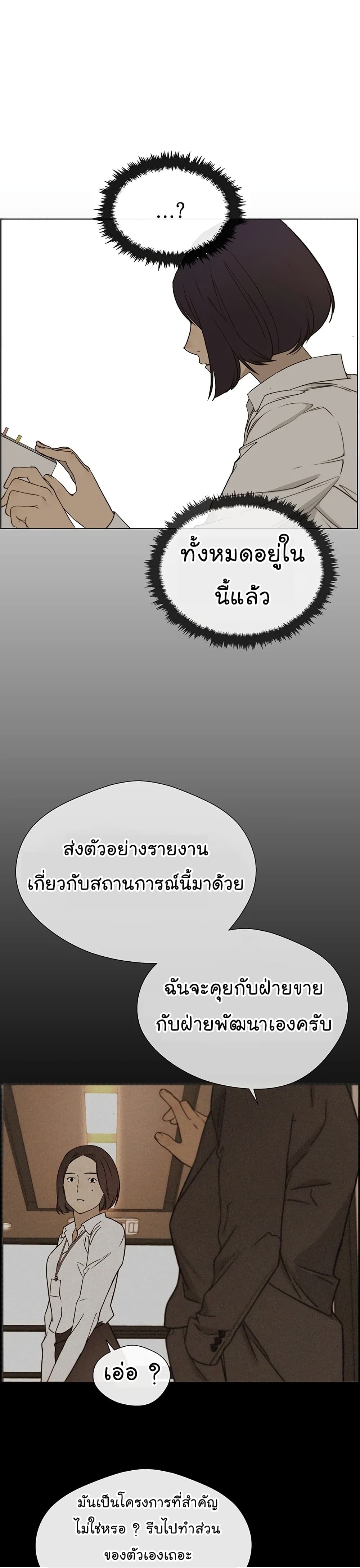 อ่านมังงะ Real Man ตอนที่ 27/5.jpg