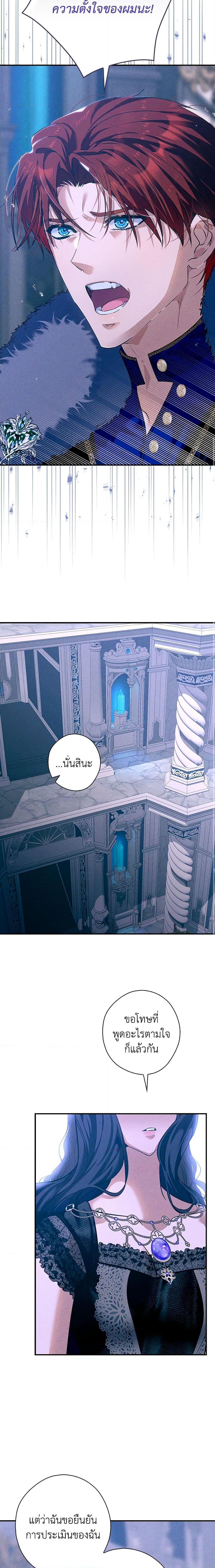 อ่านมังงะ The Lady’s Dark Secret ตอนที่ 35/6.jpg