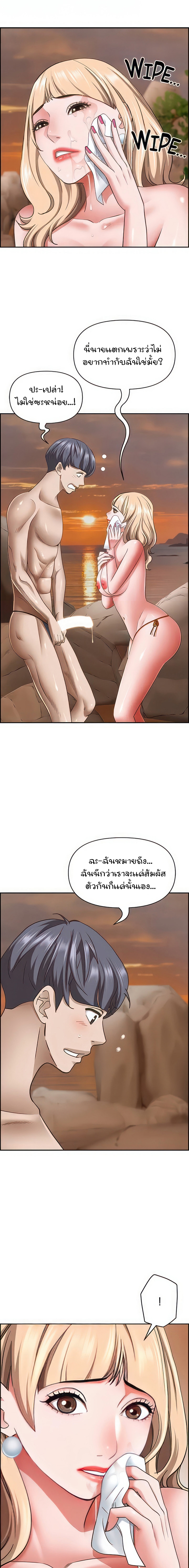 อ่านมังงะ Living With A Milf ตอนที่ 76/6.jpg