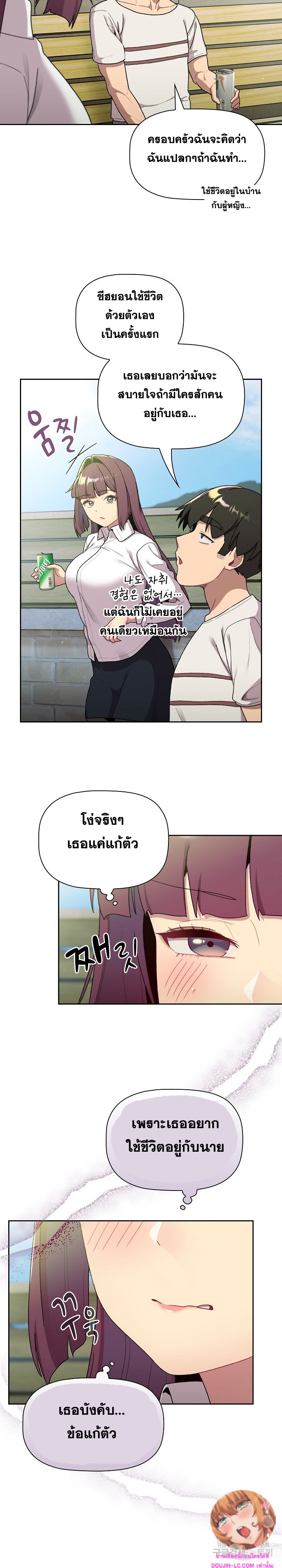 อ่านมังงะ What Do I Do Now ตอนที่ 74/7.jpg