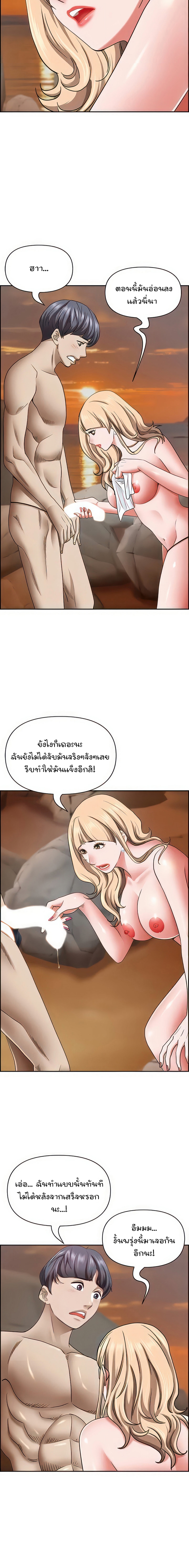 อ่านมังงะ Living With A Milf ตอนที่ 76/8.jpg