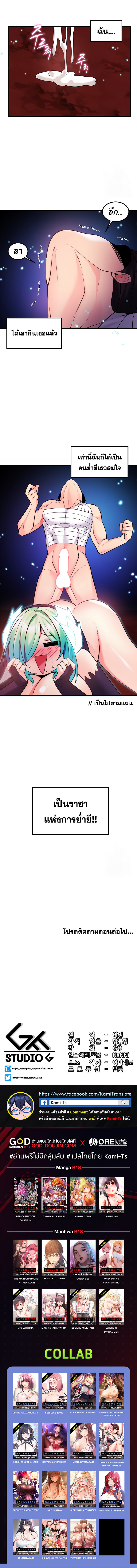 อ่านมังงะ Fucked the World Tree ตอนที่ 32/8.jpg