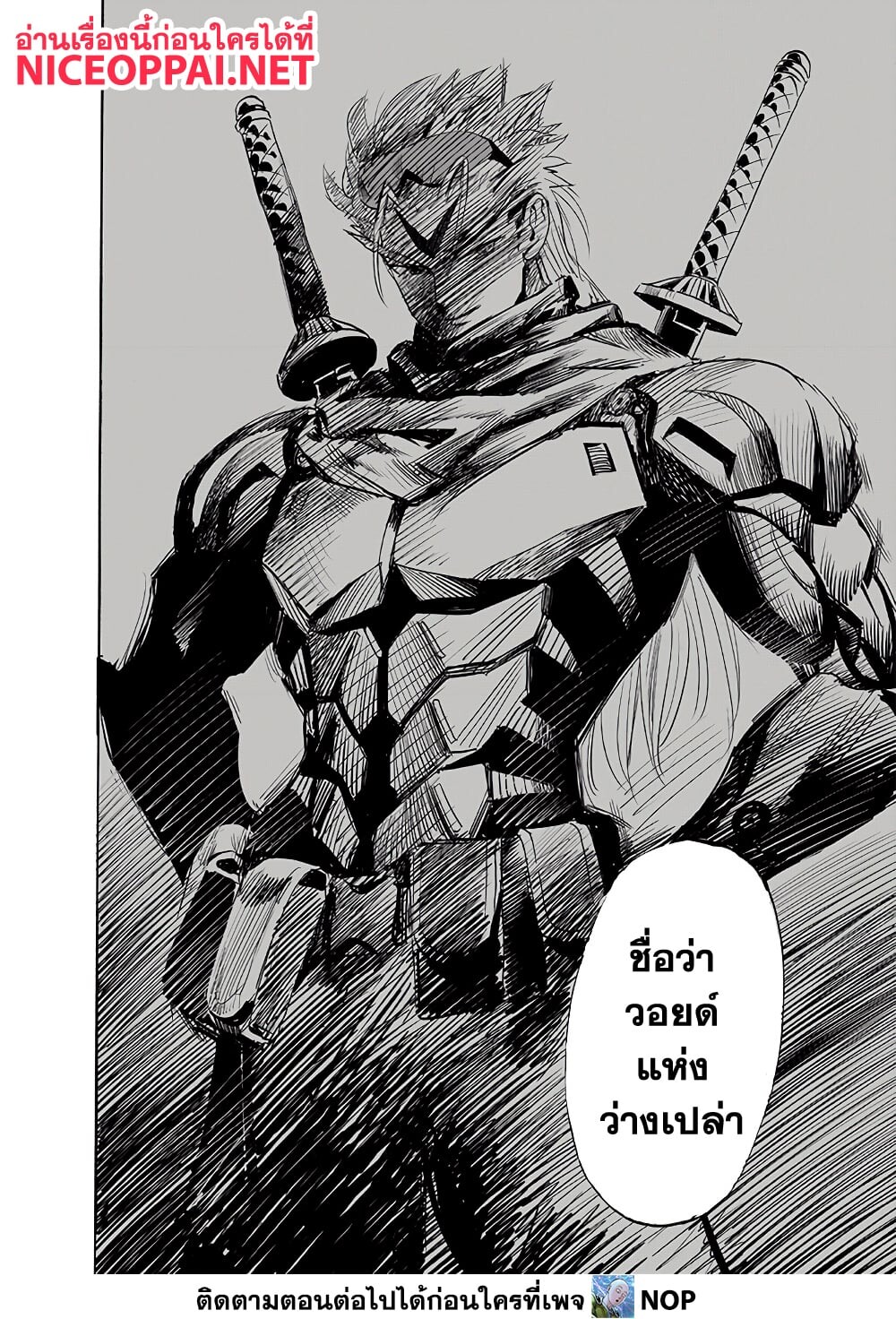 อ่านมังงะ One Punch-Man ตอนที่ 196/8.jpg