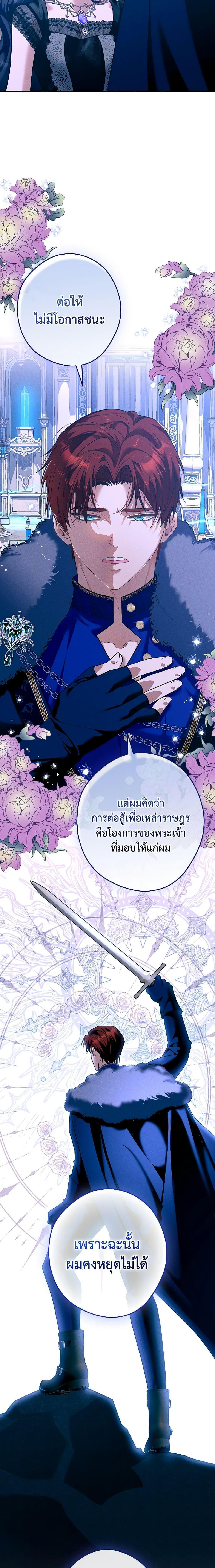 อ่านมังงะ The Lady’s Dark Secret ตอนที่ 35/8.jpg