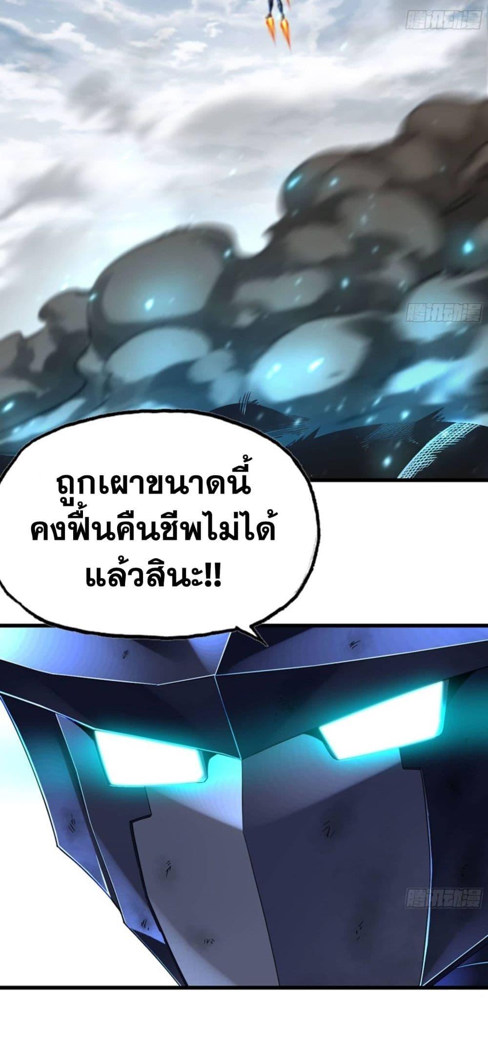 อ่านมังงะ My Wife is a Demon Queen ตอนที่ 276/8.jpg