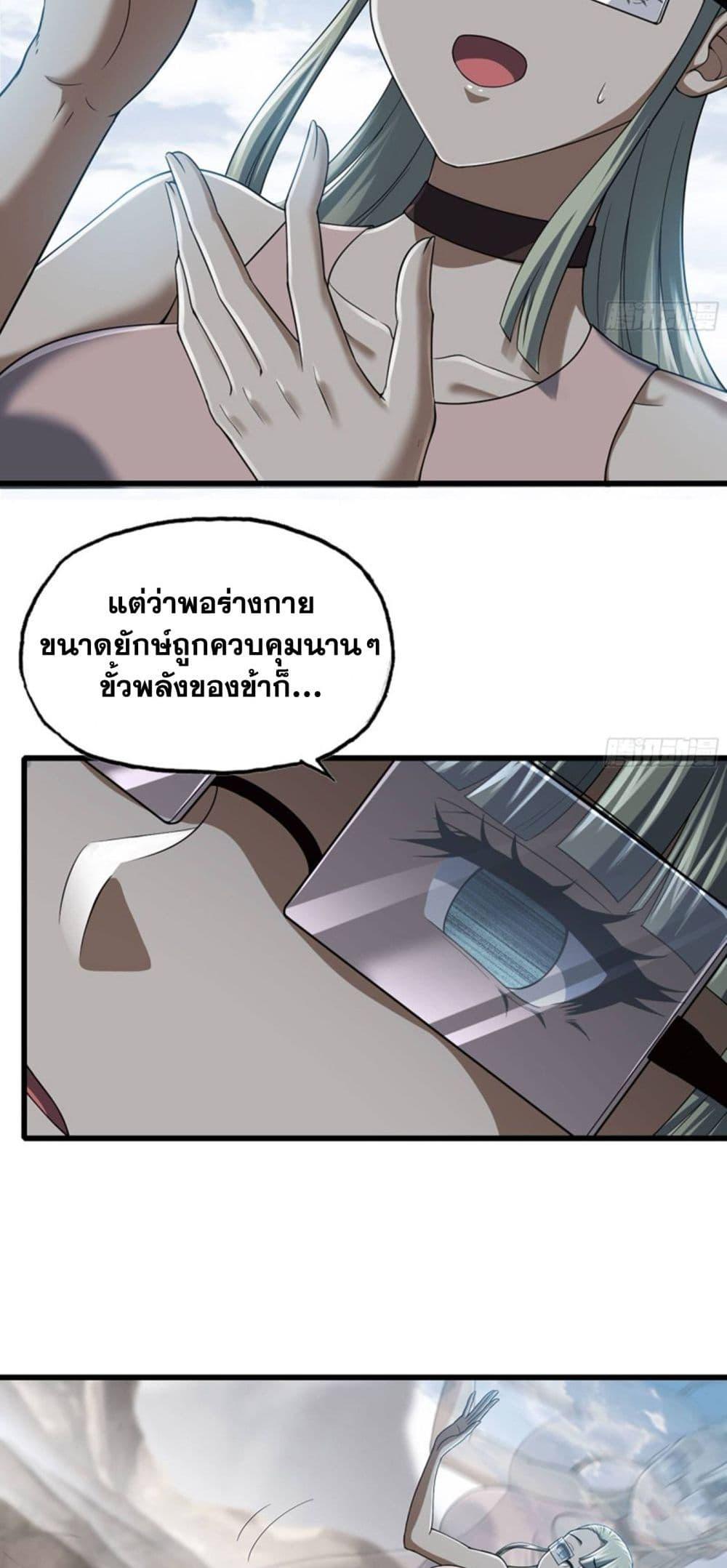 อ่านมังงะ My Wife is a Demon Queen ตอนที่ 275/8.jpg