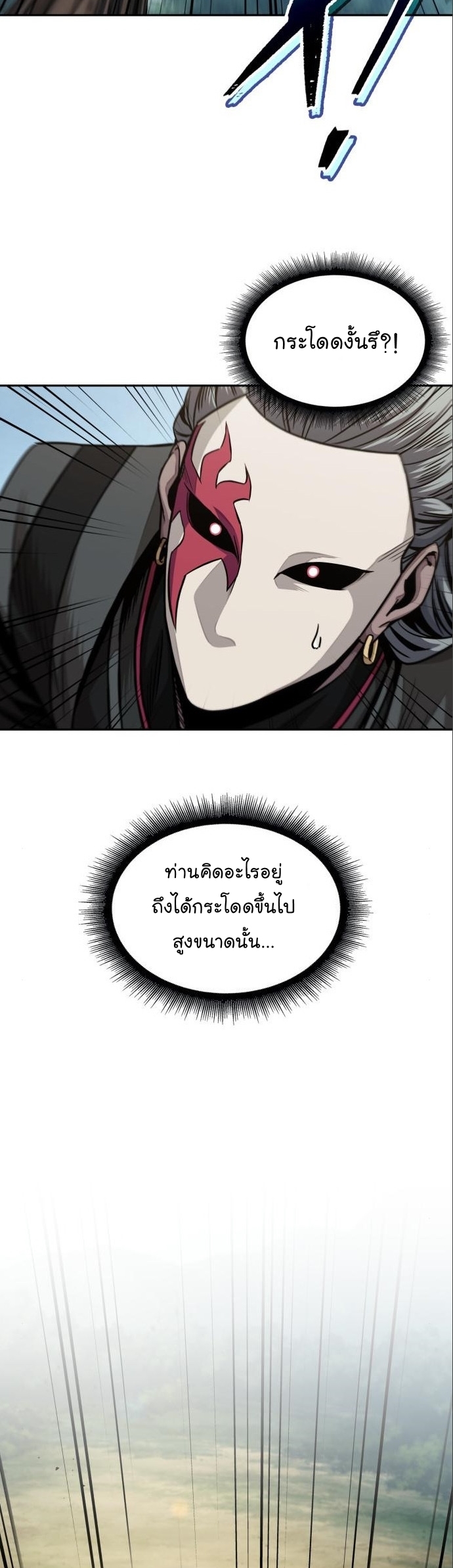 อ่านมังงะ Nano Machine ตอนที่ 180/9.jpg