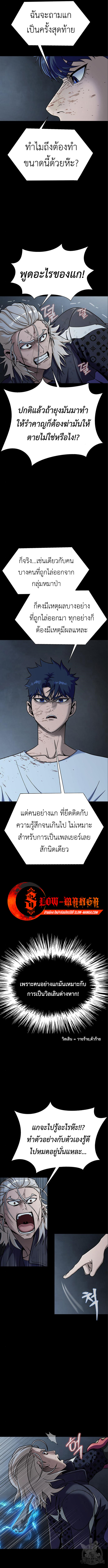 อ่านมังงะ Steel-Eating Player ตอนที่ 16/9.jpg