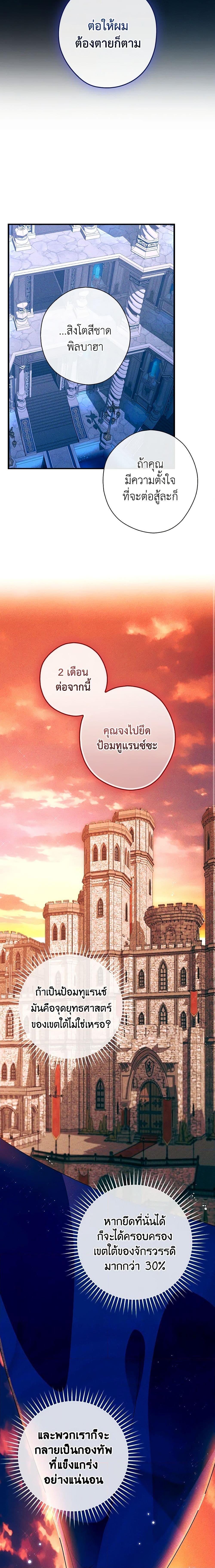 อ่านมังงะ The Lady’s Dark Secret ตอนที่ 35/9.jpg