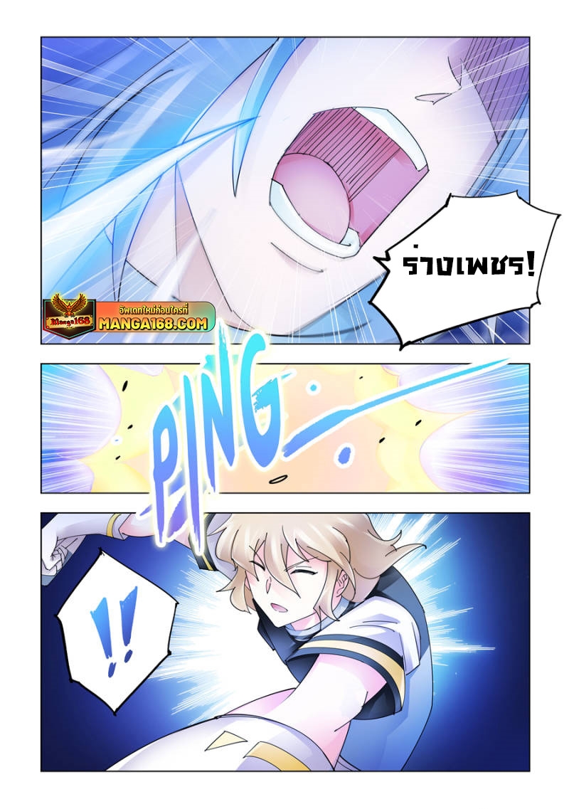 อ่านมังงะ Battle Frenzy ตอนที่ 187/0.jpg