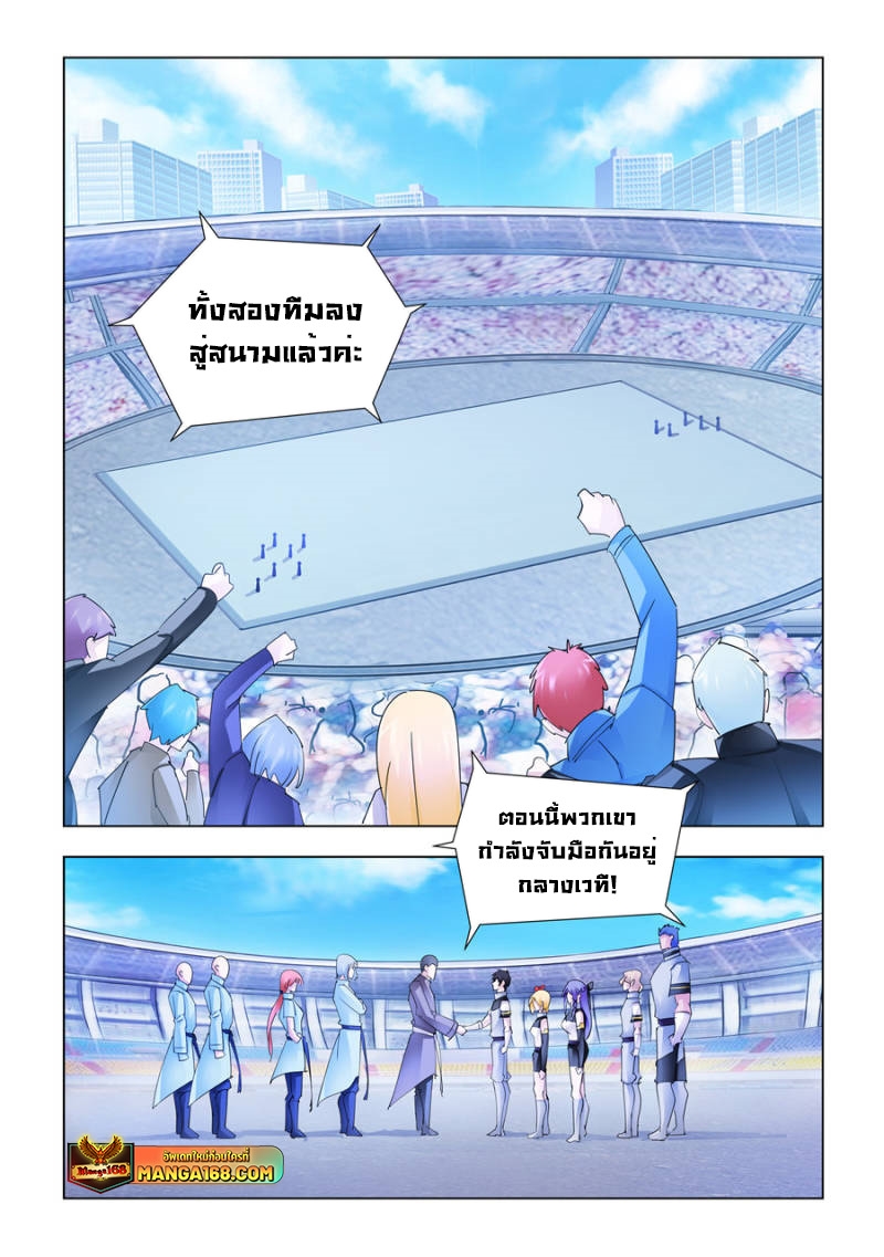 อ่านมังงะ Battle Frenzy ตอนที่ 186/0.jpg