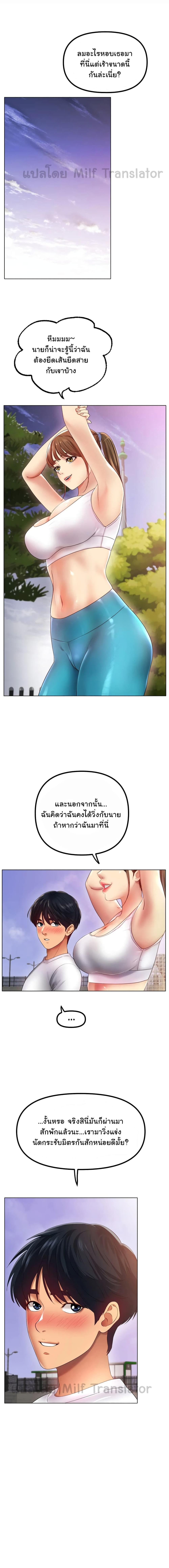 อ่านมังงะ Ice Love ตอนที่ 54/0_0.jpg