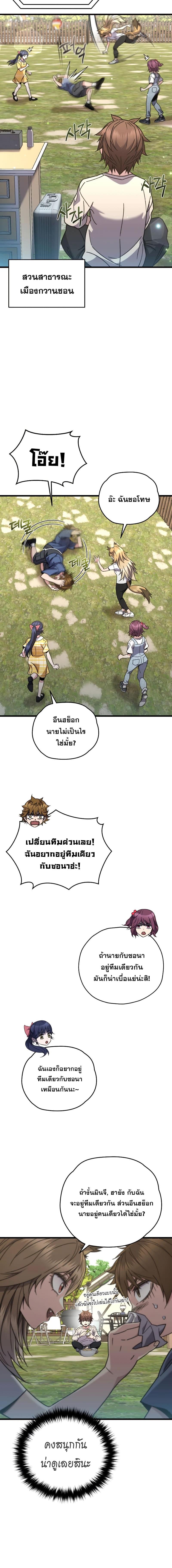 อ่านมังงะ Relife Player ตอนที่ 58/0_1.jpg