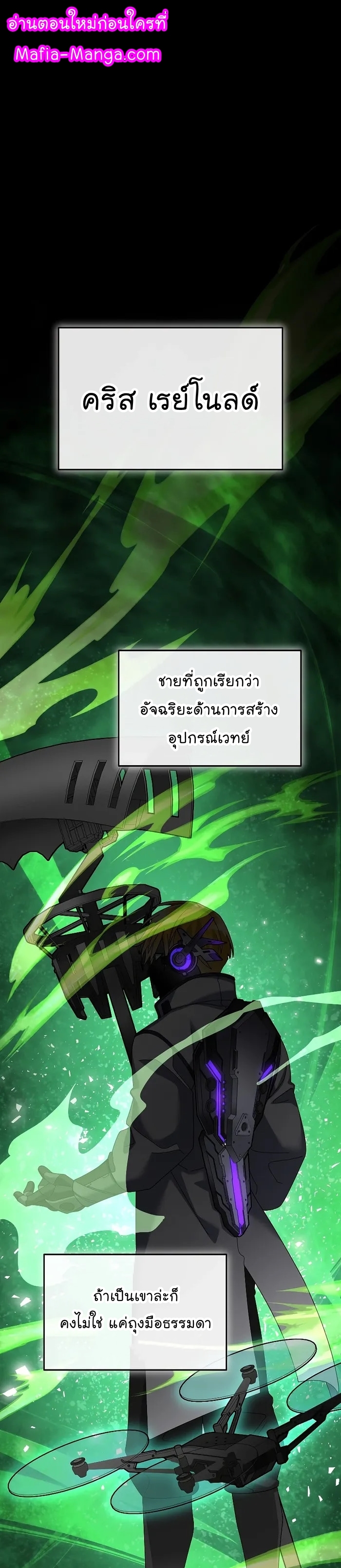 อ่านมังงะ The Newbie Is Too Strong ตอนที่ 83/0.jpg