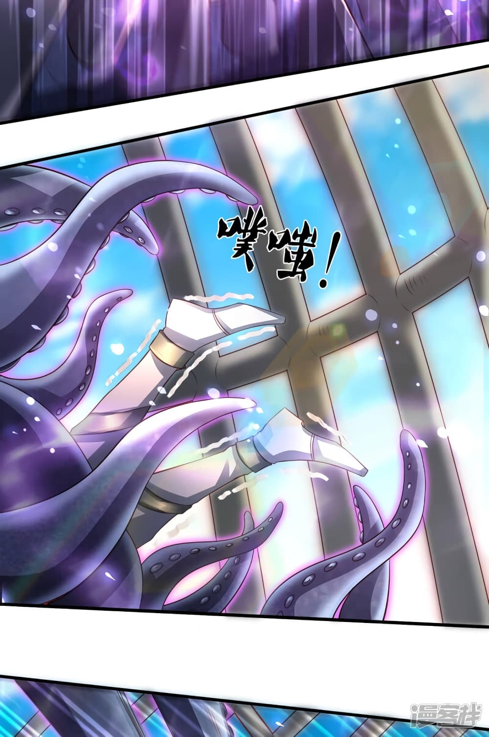 อ่านมังงะ Eternal god King ตอนที่ 236/10.jpg