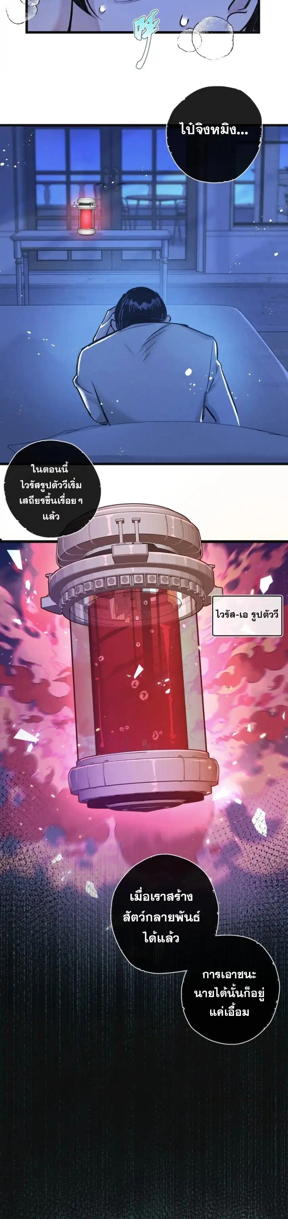 อ่านมังงะ Apocalyptic Super Farm ตอนที่ 22/10.jpg